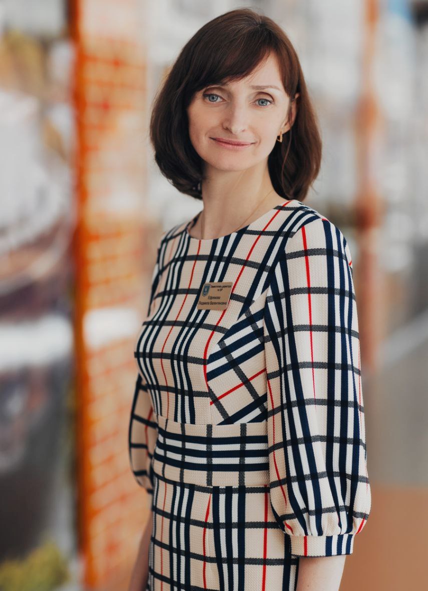 Ефремова Людмила Валентиновна.