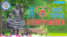Социальная реклама, предоставленной УФНС по Калининградской области».