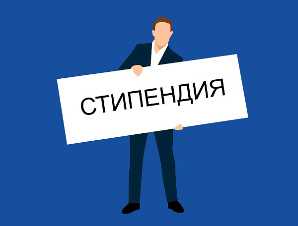 Конкурсный отбор на назначение стипендий городского округа «Город Калининград».